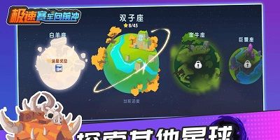 极速赛车向前冲手游