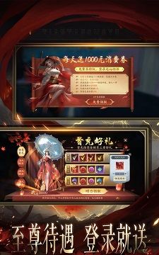 天堂魔狱手游