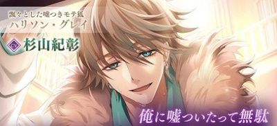 美男恶人：暗夜中开始的恶之恋情