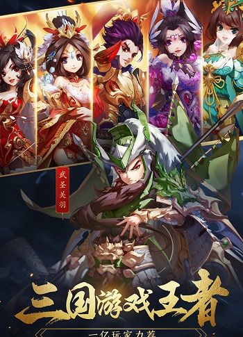 少年三国志