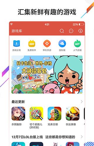 ccplaycom虫虫助手