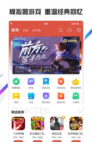ccplay虫虫助手