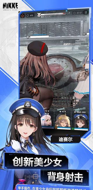 胜利女神妮姬