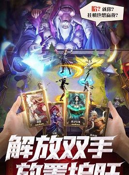 逍遥志手游