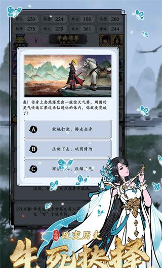 三国模拟器
