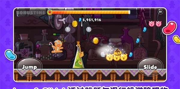饼干酷跑：烤箱大逃亡