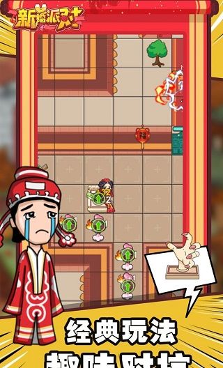 欢乐派对