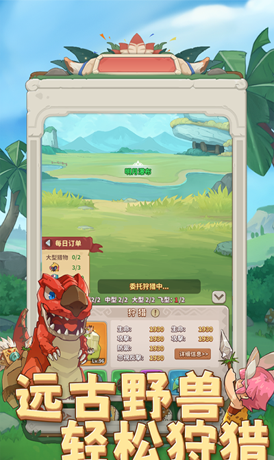 冒险与召唤