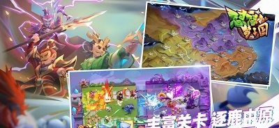 怼怼梦三国