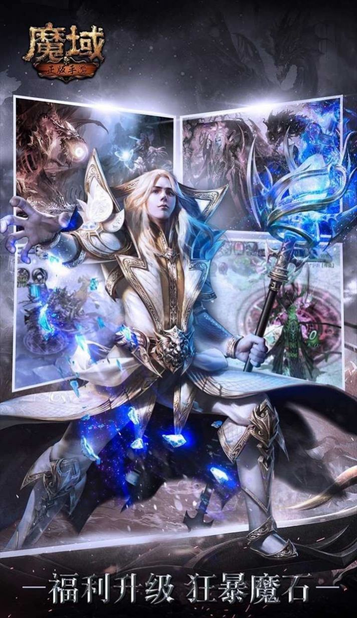 魔域之剑单职业