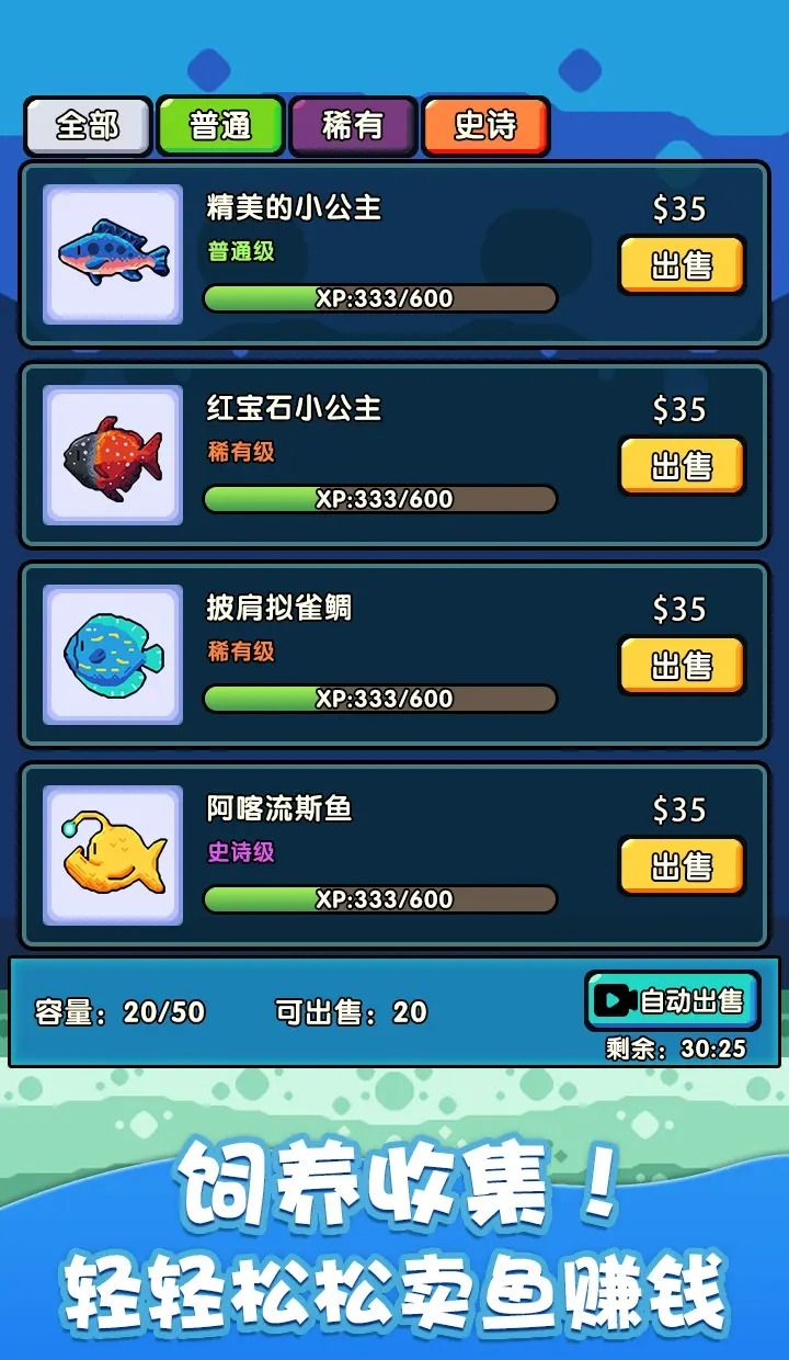 快来养鱼