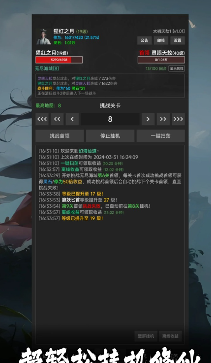 幻海仙道