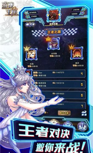 游戏王座