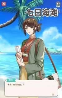 七日海滩