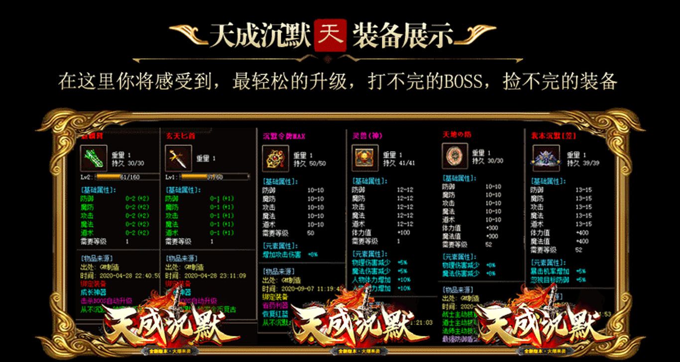 天成沉默