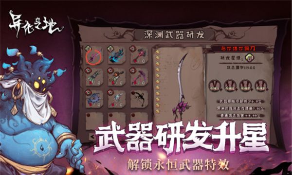 异化之地