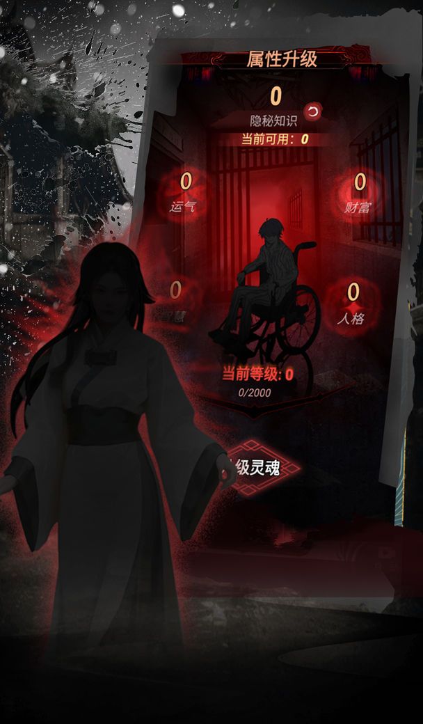 道诡异仙