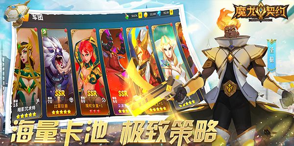魔龙契约