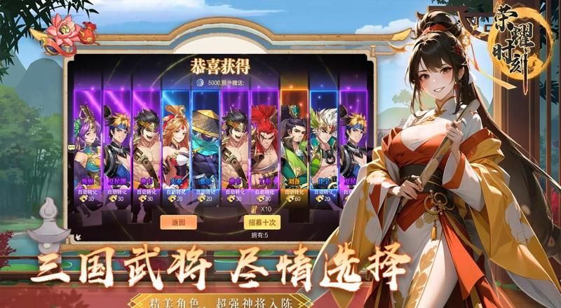 荣耀时刻手游