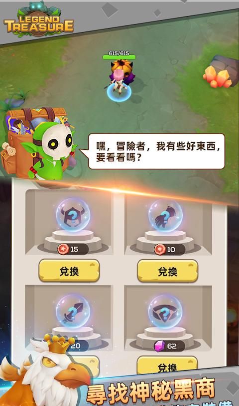 宝藏传说：秘境