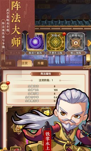 全民武馆