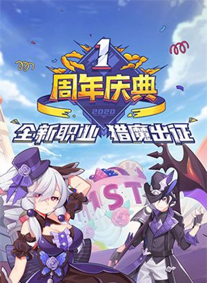 驯龙物语