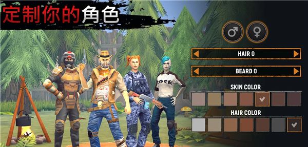 让我们生存