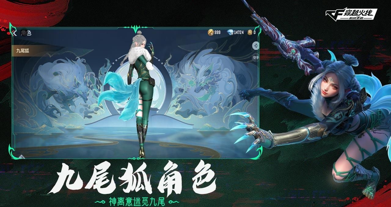 穿越火线手游