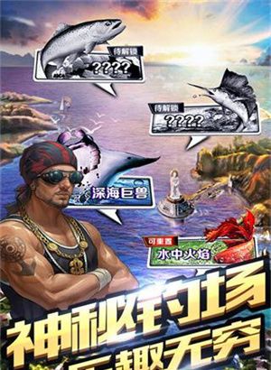 全民钓鱼