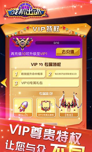战机出动