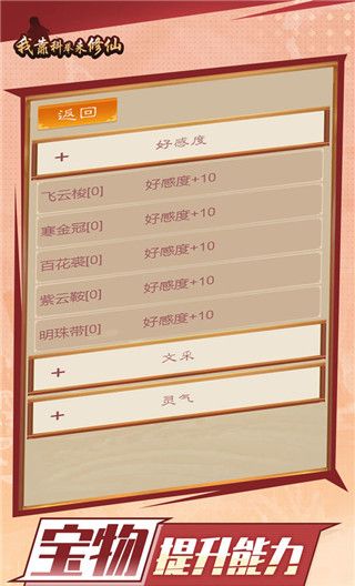 我靠科举来修仙