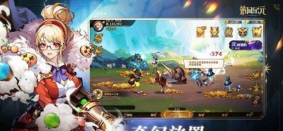 第四纪元手游