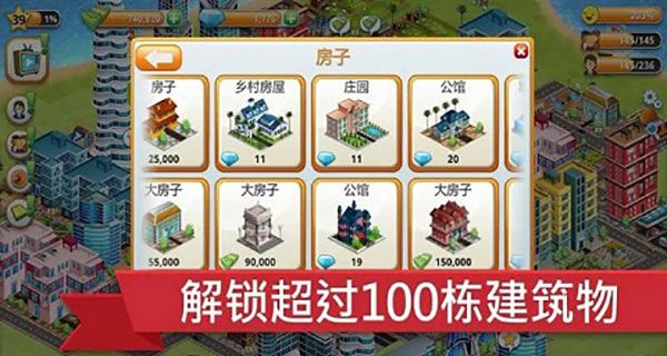 模拟岛屿城市建设