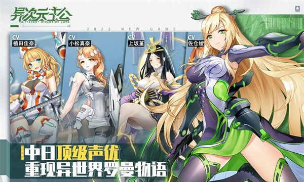 异次元主公
