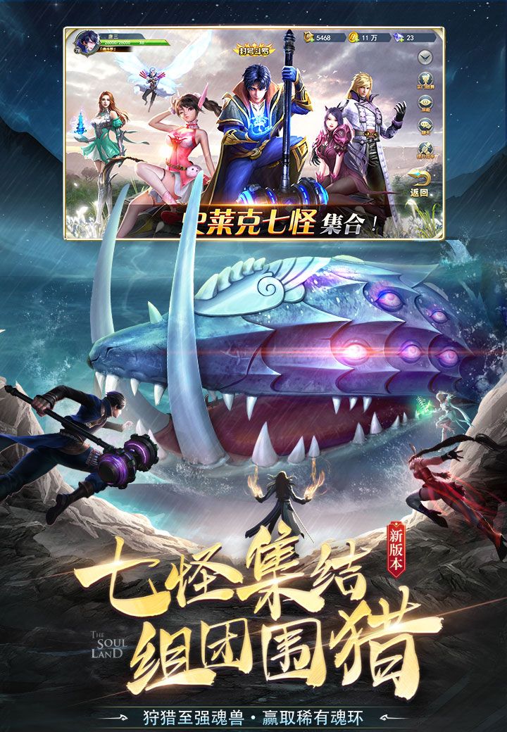 斗罗大陆H5