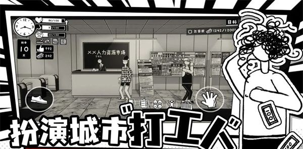荣誉打工人
