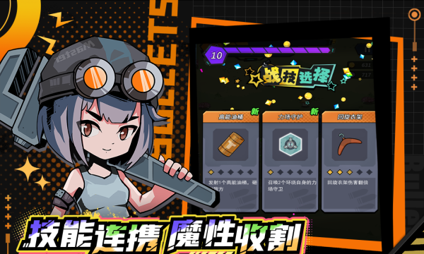 一击必中