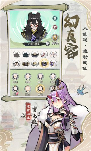 我的门派