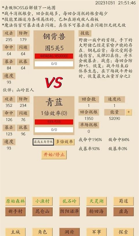 荒古文明