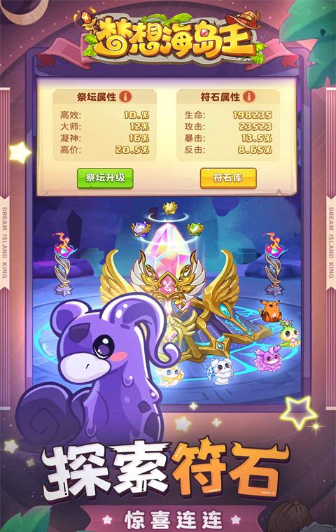 梦想海岛王