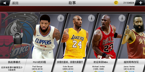 myteamnba2k24