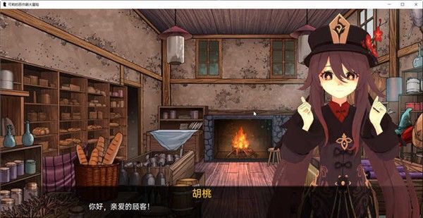 可莉的恶作剧