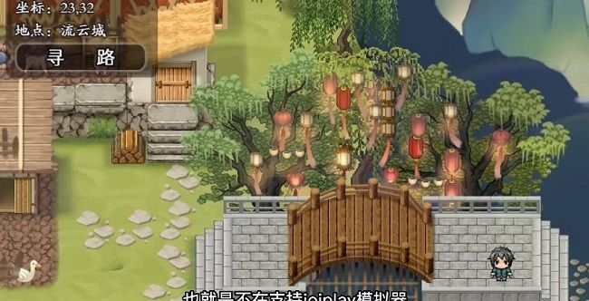 绯月仙行录