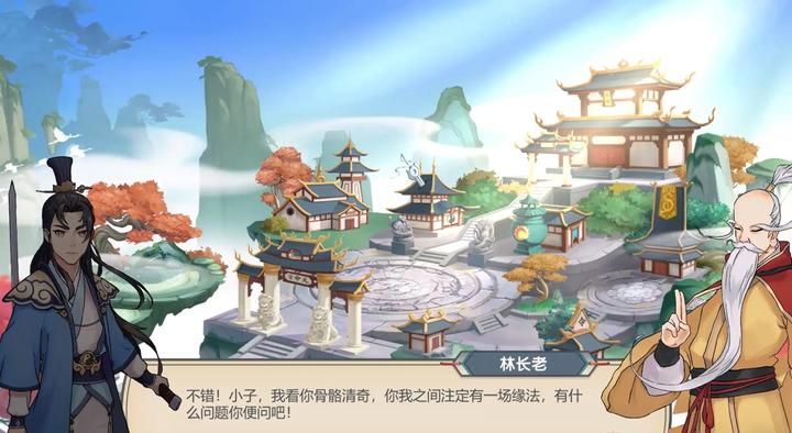长生：天机降世
