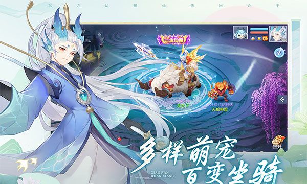 仙凡幻想