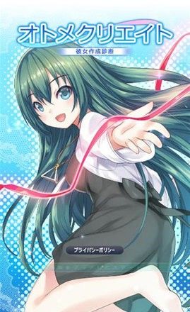 女友制作