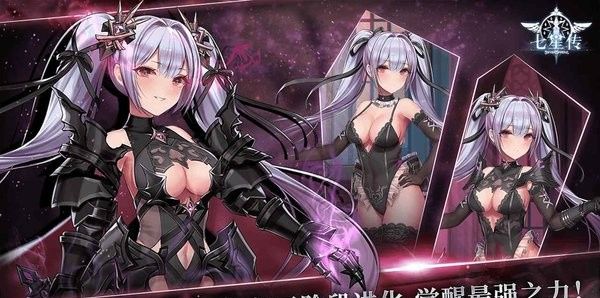 七星传