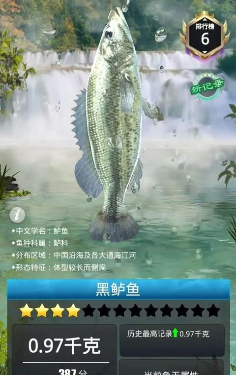 狂野钓鱼2：钓王荣耀