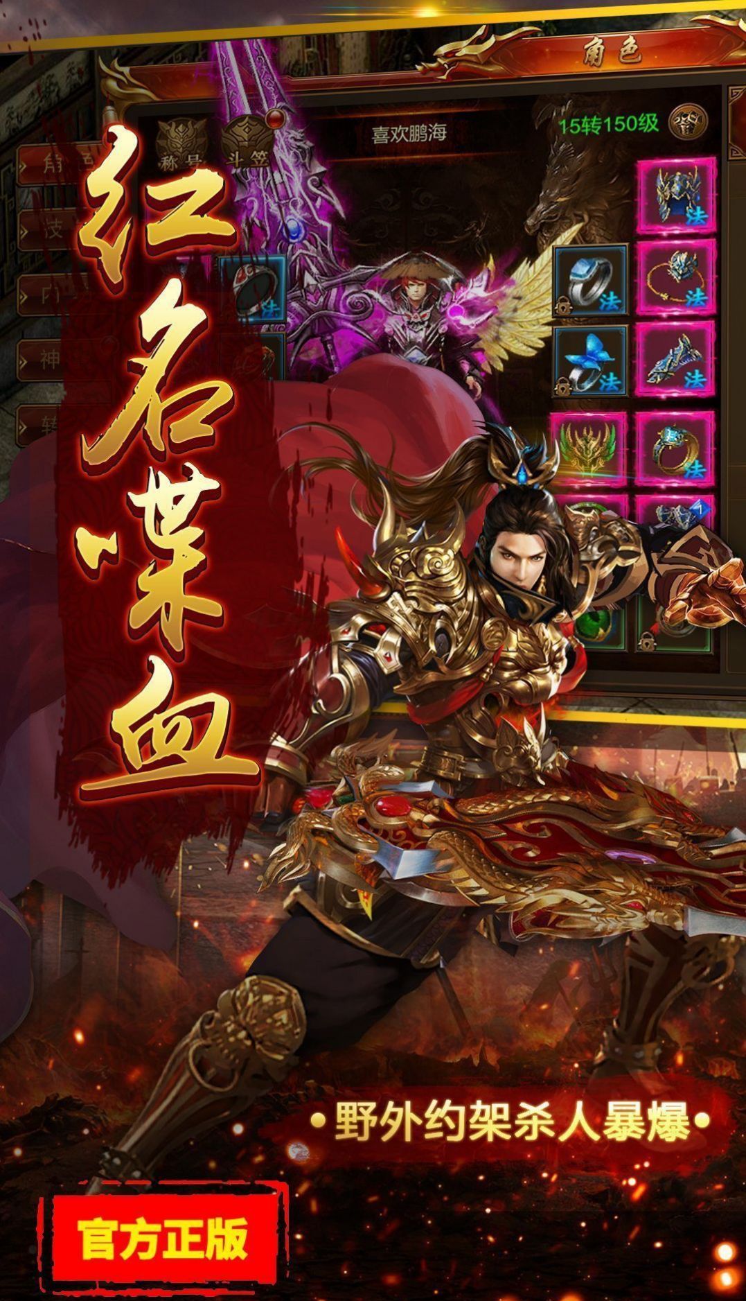 金猴传奇单职业