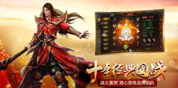 皓月屠龙传世